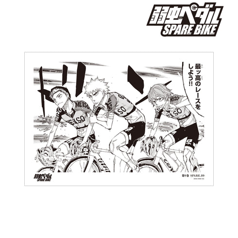 『弱虫ペダル SPARE BIKE』明早大学 名シーン A3マット加工ポスター
