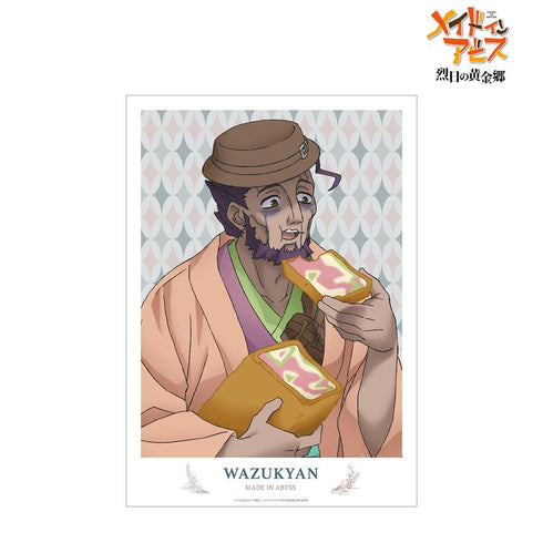 『メイドインアビス 烈日の黄金郷』描き下ろしイラスト 兎座ナナチ 第5弾 ワズキャン A3マット加工ポスター【202512再販】