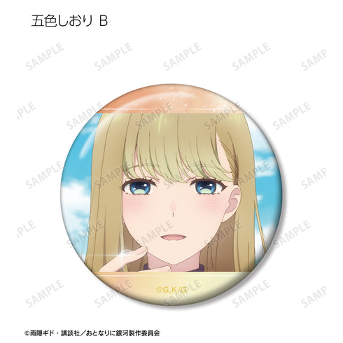 『おとなりに銀河』トレーディング場面写缶バッジ(全7種) BOX