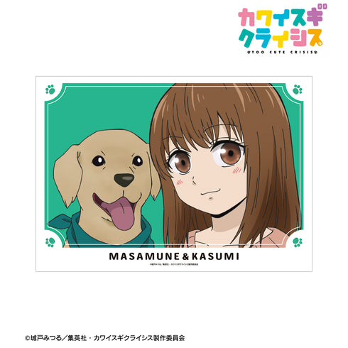 『カワイスギクライシス』⽮薙華澄&マサムネ A3マット加⼯ポスター
