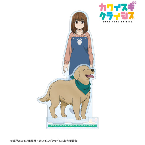 『カワイスギクライシス』⽮薙華澄&マサムネ パーツ付きBIGアクリルスタンド