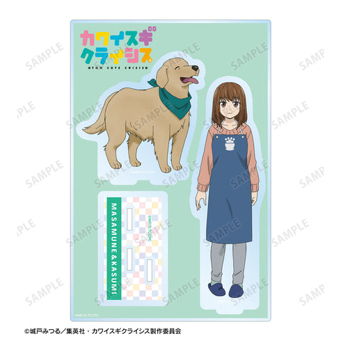 『カワイスギクライシス』⽮薙華澄&マサムネ パーツ付きBIGアクリルスタンド