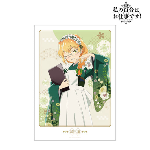 『私の百合はお仕事です!』描き下ろしイラスト 純加 ⼤正⾵メイドver. A3マット加⼯ポスター