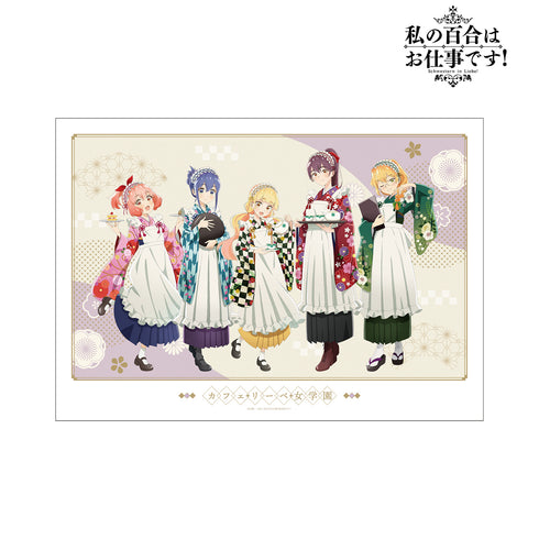 『私の百合はお仕事です!』描き下ろしイラスト 集合 ⼤正⾵メイドver. A3マット加⼯ポスター