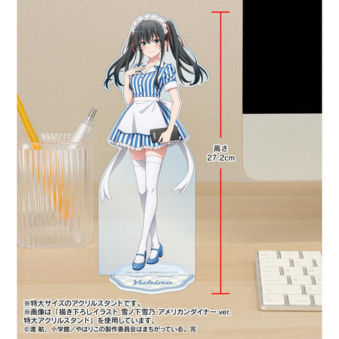 『やはり俺の青春ラブコメはまちがっている。完』描き下ろしイラスト 一色いろは アメリカンダイナーver. 特大アクリルスタンド【202503再販】