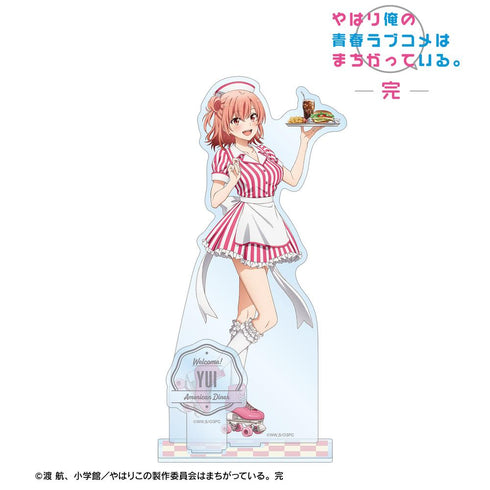 『やはり俺の青春ラブコメはまちがっている。完』描き下ろしイラスト 由比ヶ浜結衣 アメリカンダイナーver. パーツ付きBIGアクリルスタンド【202503再販】