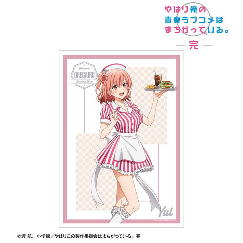 『やはり俺の青春ラブコメはまちがっている。完』描き下ろしイラスト 由比ヶ浜結衣 アメリカンダイナーver. A3マット加工ポスター【202503再販】
