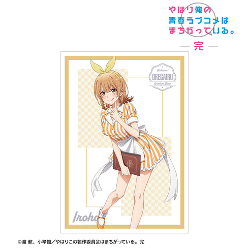 『やはり俺の青春ラブコメはまちがっている。完』描き下ろしイラスト 一色いろは アメリカンダイナーver. A3マット加工ポスター