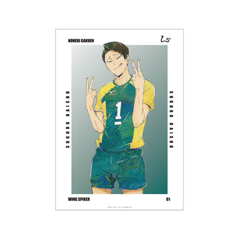『ハイキュー!!』大将優 Ani-Art 第6弾 A3マット加工ポスター【202608再販】