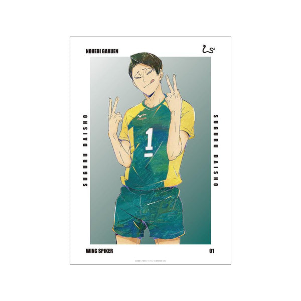 『ハイキュー!!』大将優 Ani-Art 第6弾 A3マット加工ポスター【202608再販】
