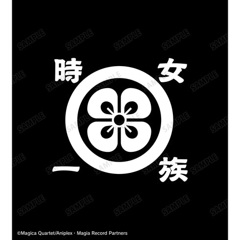 『マギアレコード 魔法少女まどか☆マギカ外伝』時女一族ロゴ BIGジップトートバッグ