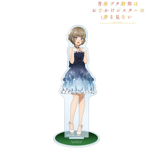 『青春ブタ野郎はおでかけシスターの夢を見ない』描き下ろしイラスト 古賀朋絵 星空ドレスver. BIGアクリルスタンド【202503再販】