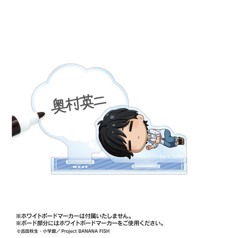 『BANANA FISH』奥村英二 ちびころ アクリルメモスタンド【202411再販】