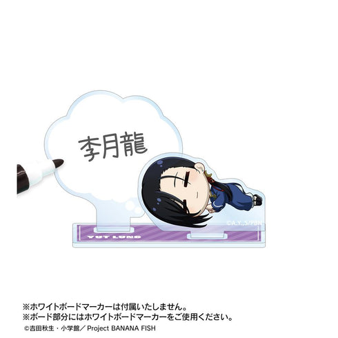 『BANANA FISH』李月龍 ちびころ アクリルメモスタンド【202512再販】