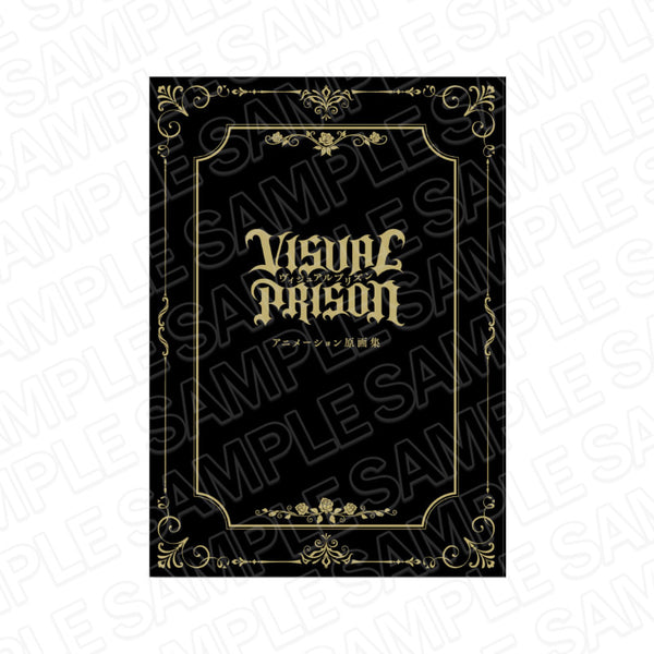 『ヴィジュアルプリズン』アニメーション原画集
