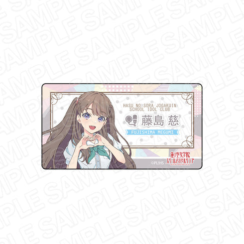 『ラブライブ!蓮ノ空女学院スクールアイドルクラブ』アクリルネームバッジ 藤島 慈 夏制服 ver