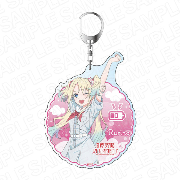 『ラブライブ!蓮ノ空女学院スクールアイドルクラブ』デカキーホルダー 大沢瑠璃乃 夏制服 ver
