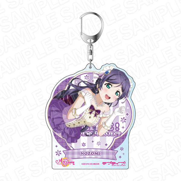 『ラブライブ!スクールアイドルフェスティバル ALL STARS』デカキーホルダー 東條希 あなたと踊る舞踏会 ver