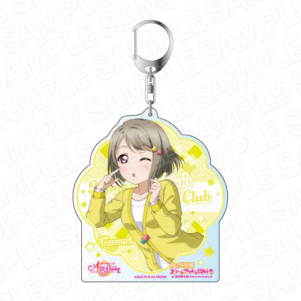 『ラブライブ!スクールアイドルフェスティバル ALL STARS』デカキーホルダー 中須かすみ スクスタフェス vol.37
