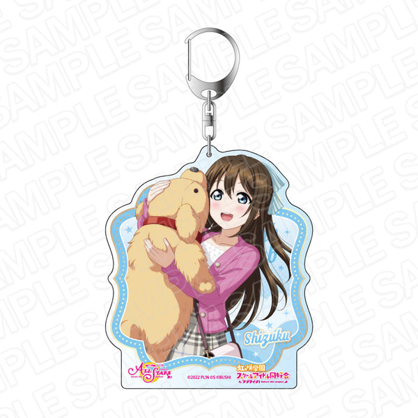 『ラブライブ!スクールアイドルフェスティバル ALL STARS』デカキーホルダー 桜坂しずく パーティー vol.23