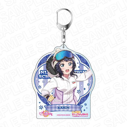 『ラブライブ!スクールアイドルフェスティバル ALL STARS』デカキーホルダー 朝香果林 ハピネス♪スノータイム ver