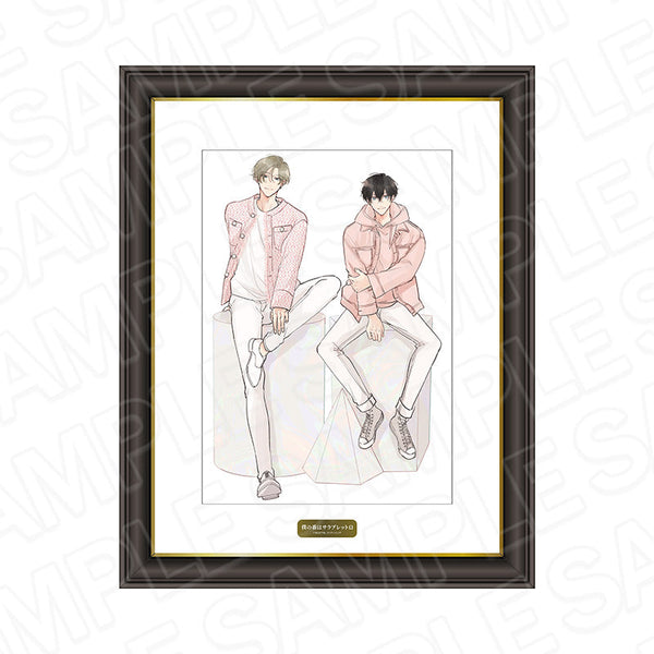 『僕の番はサラブレットΩ』 メモリアルアート 浅香礼旺&柳瑛斗