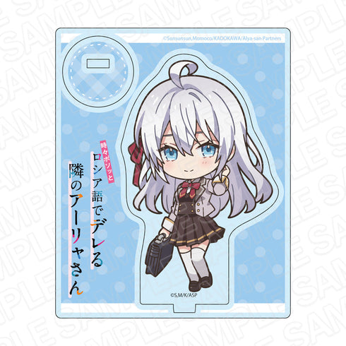 『時々ボソッとロシア語でデレる隣のアーリャさん』 アクリルスタンド アーリャ 制服 デフォルメ ver.