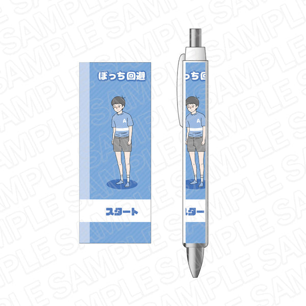 『ボーイシリーズ』 ボールペン ぼっち回避