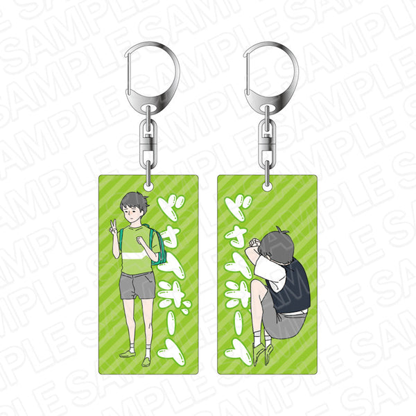 『ボーイシリーズ』 両面アクリルキーホルダー シャイボーイ