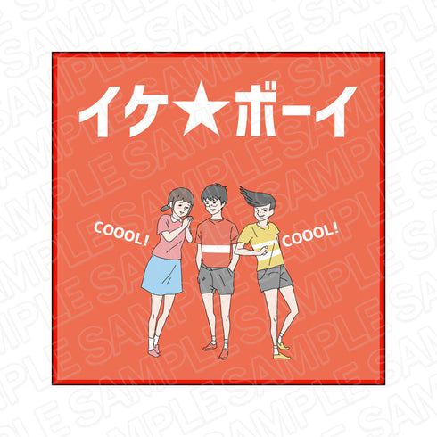 『ボーイシリーズ』 ミニタオル イケボーイ