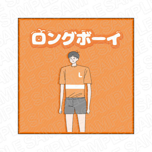 『ボーイシリーズ』 ミニタオル ロングボーイ