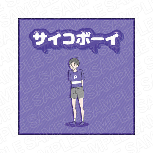 『ボーイシリーズ』 ミニタオル サイコボーイ