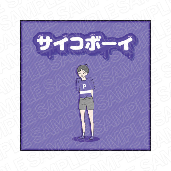 『ボーイシリーズ』 ミニタオル サイコボーイ