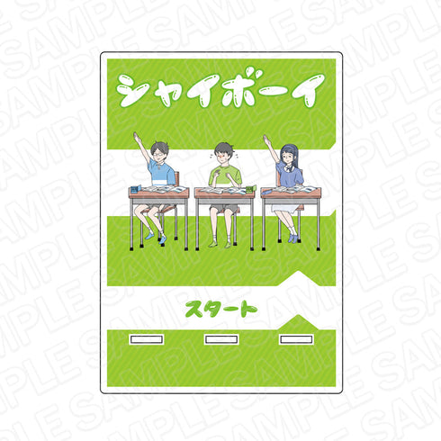 『ボーイシリーズ』 アクリルスマホスタンド シャイボーイ