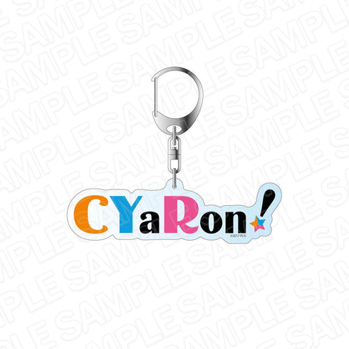 『ラブライブ!サンシャイン!!』 ロゴアクリルキーホルダー CYaRon!