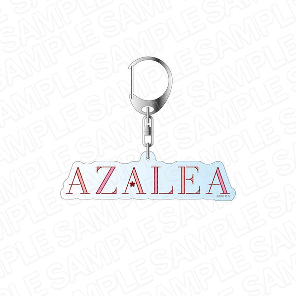 『ラブライブ!サンシャイン!!』 ロゴアクリルキーホルダー AZALEA