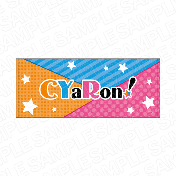 『ラブライブ!サンシャイン!!』 ロゴタオル CYaRon!