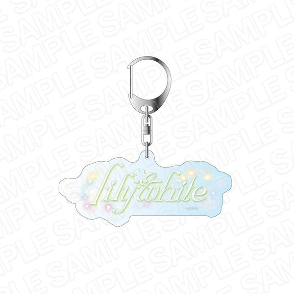 『ラブライブ!』 ロゴアクリルキーホルダー lily white