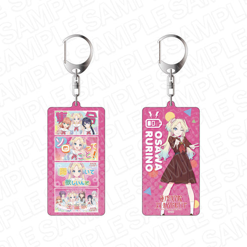 『ラブライブ!蓮ノ空女学院スクールアイドルクラブ』両面キーホルダー 大沢瑠璃乃 With×MEETS vol.1