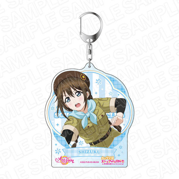 『ラブライブ!スクールアイドルフェスティバル ALL STARS』 デカキーホルダー 桜坂しずく お宝発見!しずく探検隊 ver