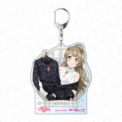 『ラブライブ!スクールアイドルフェスティバル ALL STARS』 デカキーホルダー 南 ことり あなたの心に輝くジュエリー ver
