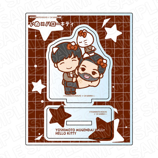 『ヨシモト∞ホール×ハローキティ』 アクリルスタンド いぬ×ハローキティ デフォルメ ver.