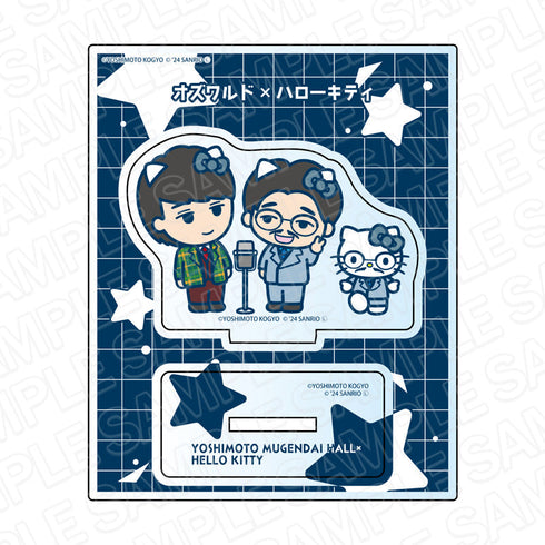 『ヨシモト∞ホール×ハローキティ』 アクリルスタンド オズワルド×ハローキティ デフォルメ ver.