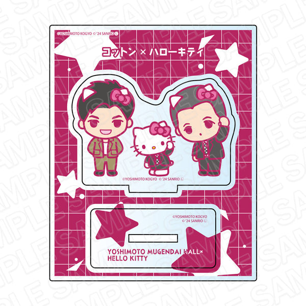 『ヨシモト∞ホール×ハローキティ』 アクリルスタンド コットン×ハローキティ デフォルメ ver.
