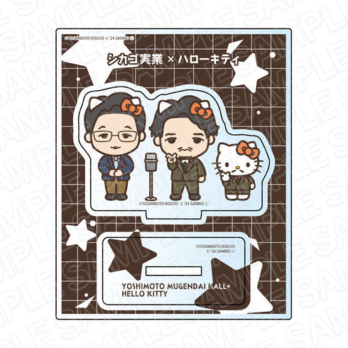 『ヨシモト∞ホール×ハローキティ』 アクリルスタンド シカゴ実業×ハローキティ デフォルメ ver.