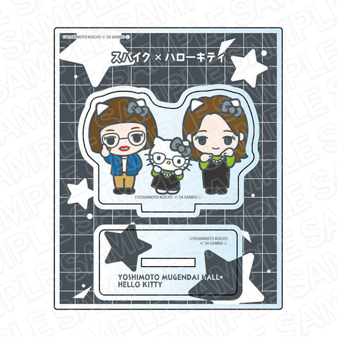 『ヨシモト∞ホール×ハローキティ』 アクリルスタンド スパイク×ハローキティ デフォルメ ver.
