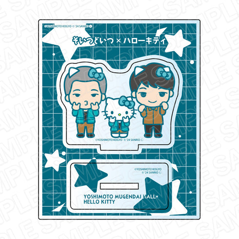 『ヨシモト∞ホール×ハローキティ』 アクリルスタンド そいつどいつ×ハローキティ デフォルメ ver.