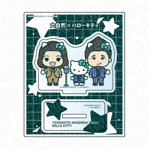 『ヨシモト∞ホール×ハローキティ』 アクリルスタンド 大自然×ハローキティ デフォルメ ver.