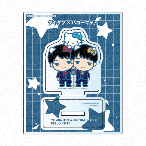 『ヨシモト∞ホール×ハローキティ』 アクリルスタンド ダイタク×ハローキティ デフォルメ ver.