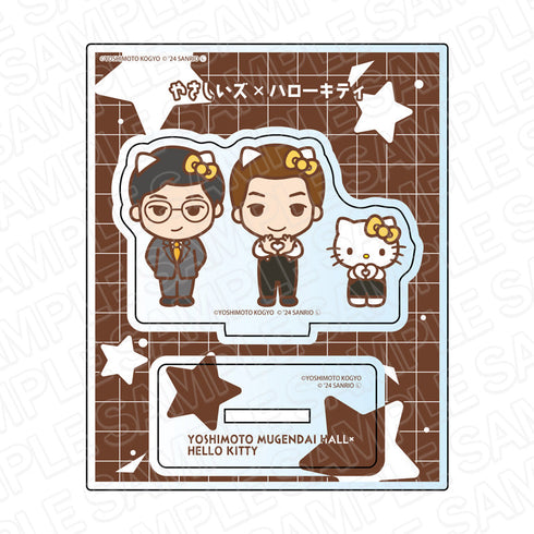 『ヨシモト∞ホール×ハローキティ』 アクリルスタンド やさしいズ×ハローキティ デフォルメ ver.